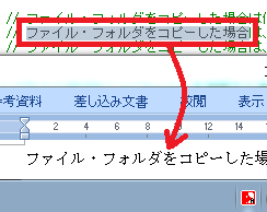 コピペテキスト修飾除去 スクリーンショット