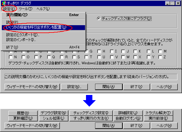 いくつかの機能を呼び出すボタンを配置