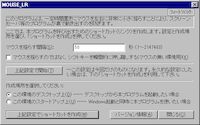 MOUSELR スクリーンショット