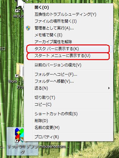 正常時は「タスク バーに表示する」が表示されている