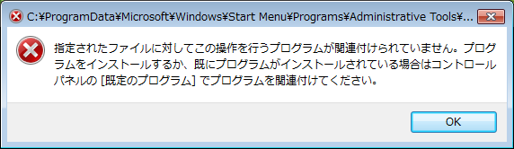 エラーダイアログが表示される