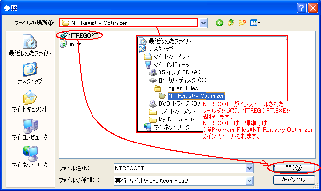 プログラムを一覧から選択