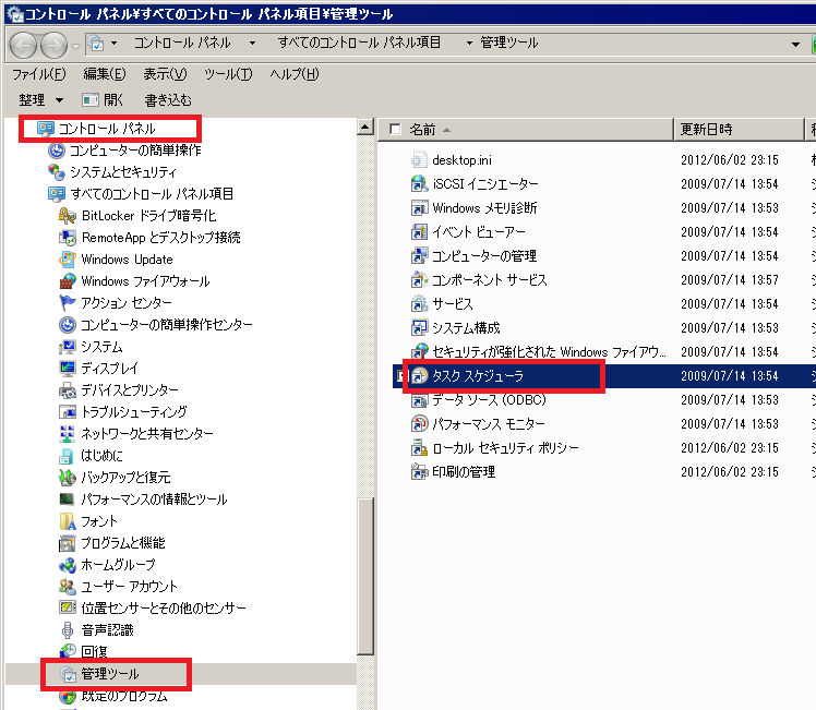 「コントロール パネル」内の「管理ツール」の中にある「タスク スケジューラ」を開く