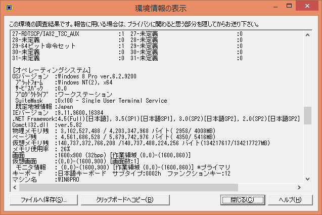 Microsoft Windows ver.6.2.9200