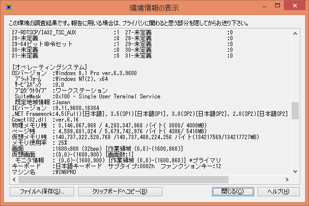 Microsoft Windows ver.6.3.9600