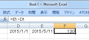 Excelで日数計算。マクロを使わずとも計算可能