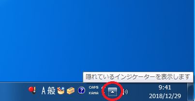 「＜」「<b>▲</b>」ボタンをクリックすれば隠れたアイコンが表示される