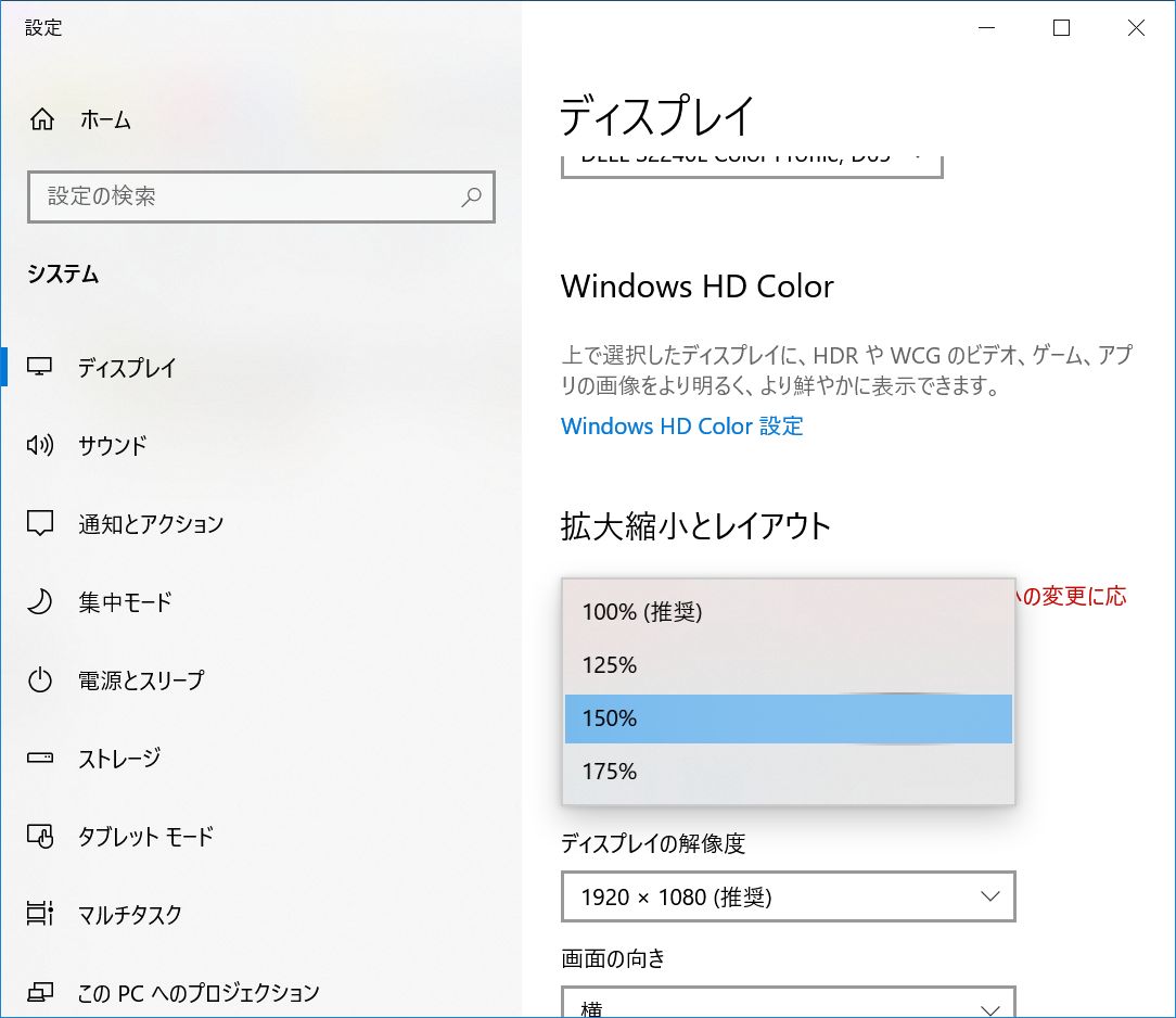 OSの設定で無理やり引き延ばされたWindows標準アプリのウィンドウ