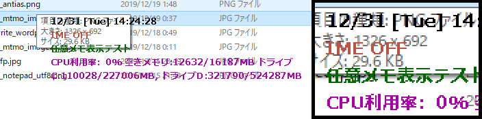 通常のマウスのお供の表示状態２