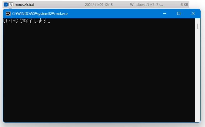 マウスふるふるのバッチファイル版