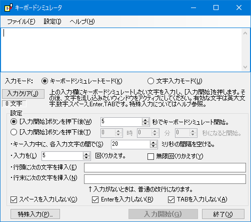 MS UI ゴシックのままの通常時