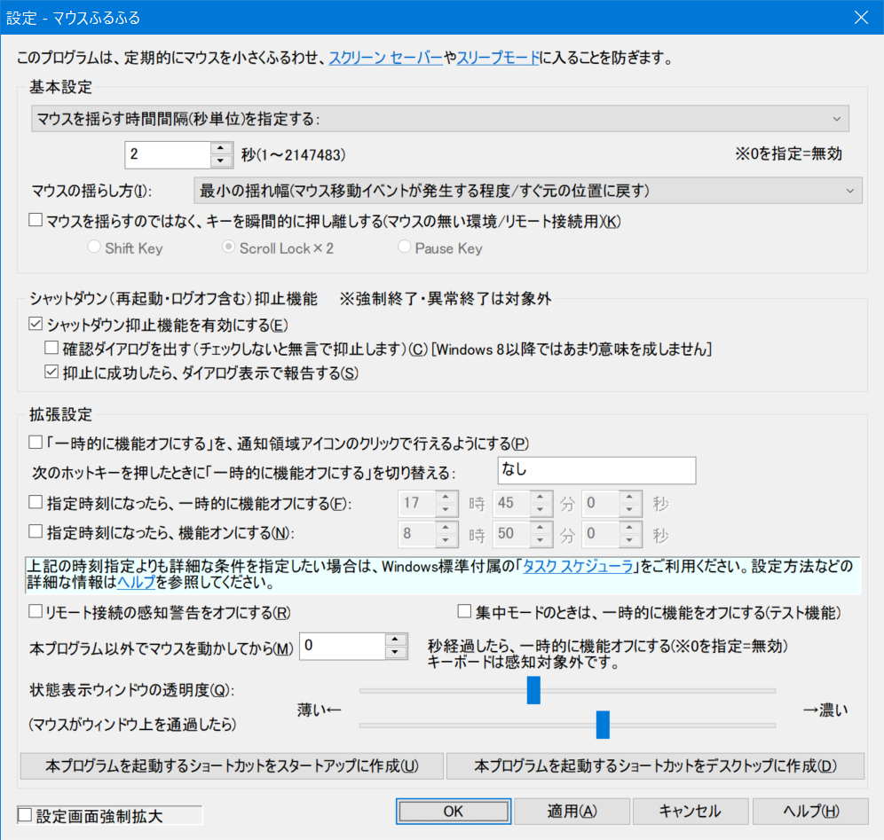 自動拡大されたダイアログ