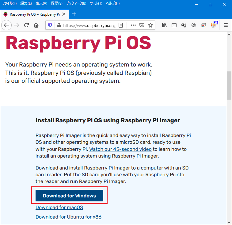 Raspberry Pi OSのダウンロード