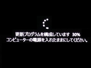 Windows 11へアップグレード中2