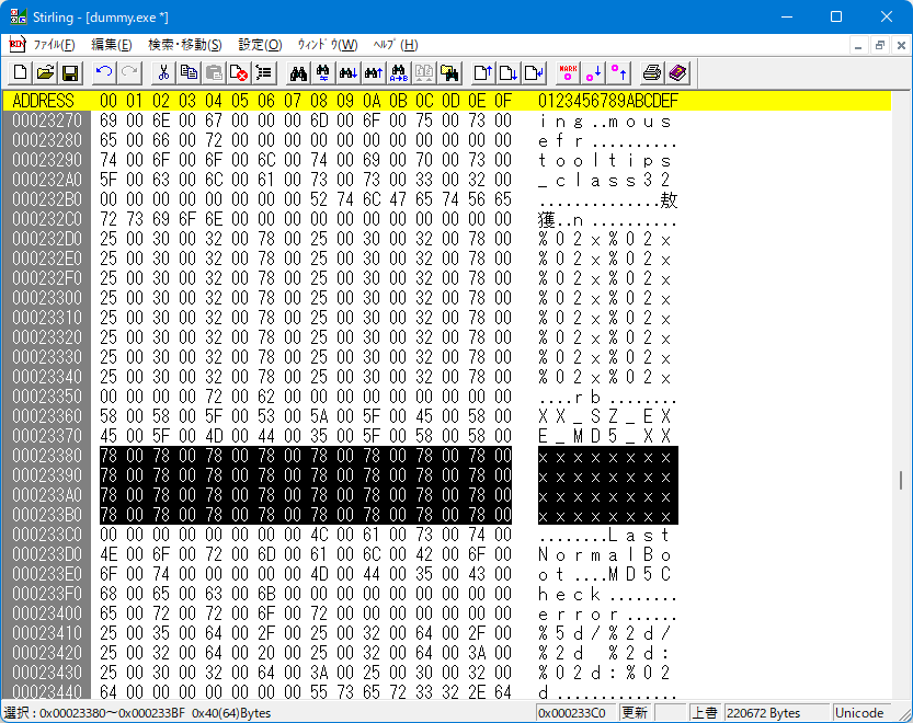 「XX_SZ_EXE_MD5_XX」の後ろの32文字を、すべて小文字のxに置き換える