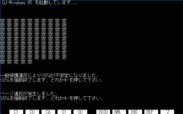 疑似Windows 95