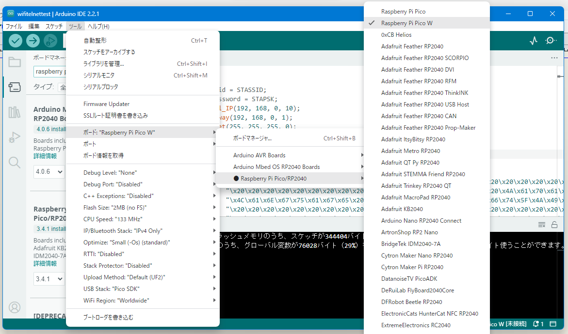 Arduinoe IDE