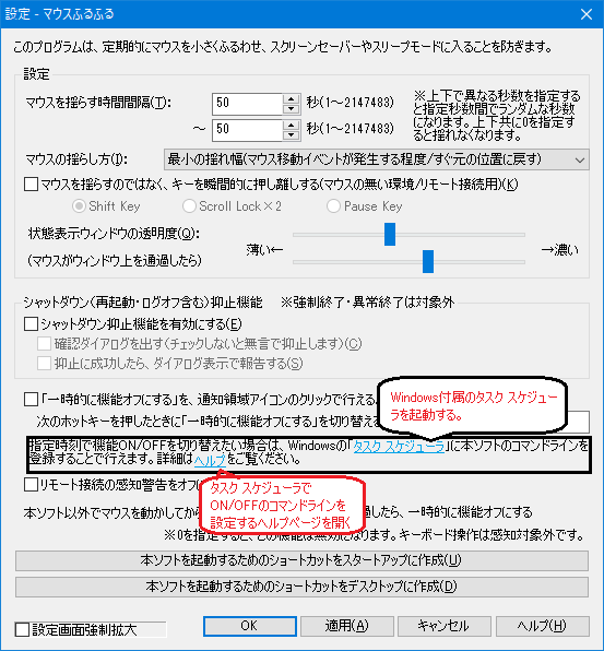 マウスのお供のダイアログは、これくらい強調しないとダメかな。