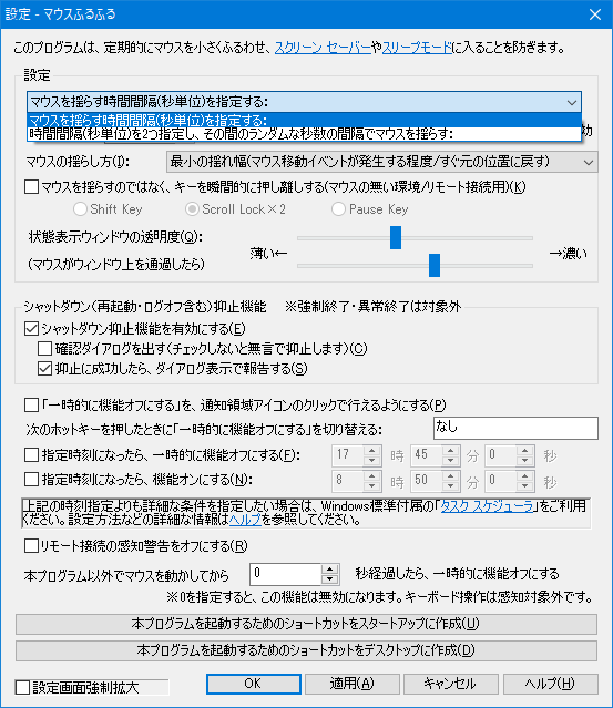 秒数指定の方法をプルダウンで選択