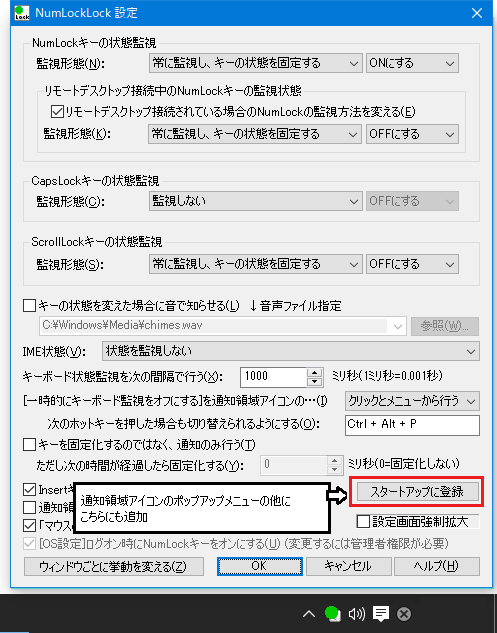 例えばこんな感じでダイアログの空きスペースに「スタートアップに登録」ボタンをつけるとかどうでしょう