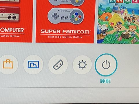 睡眠