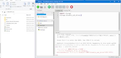 AttributeError: オブジェクト'module'に属性'disable_usb_drive'はありません
