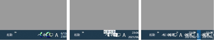 「ニュースと関心事項」を非表示にしたら、タスクトレイ(通知領域)の時計部分がグチャグチャ