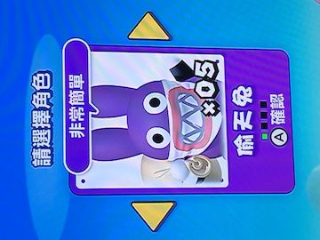 トッテンの中国語表記