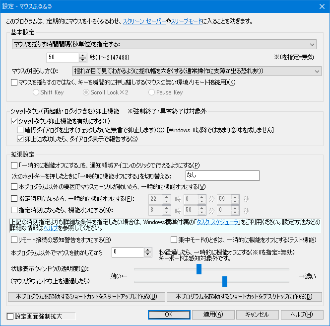 マウスふるふる</b> version 1.18.00β