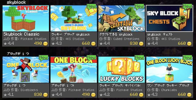 マインクラフト（統合版）ワンブロックなスカイブロック