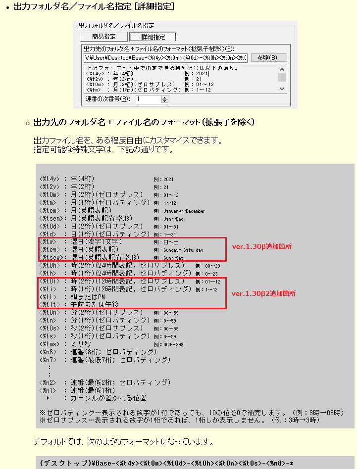 設定方法から抜粋