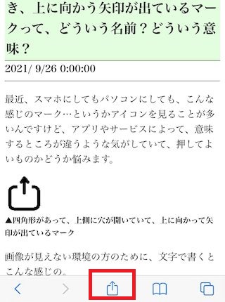 ブラウザ上での例のアイコン