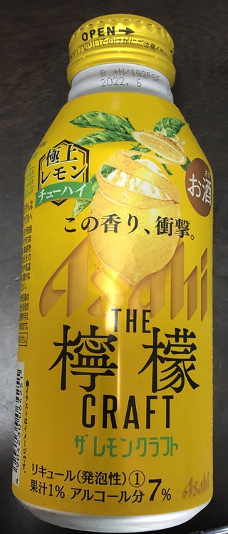 対象のアルコール類