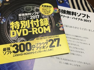 このDVD-ROMをきちんと保存すれば自分の文章は半永久的に残り続ける？