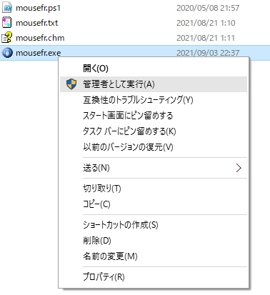 設定ダイアログ上に管理者権限まわりの情報を追記