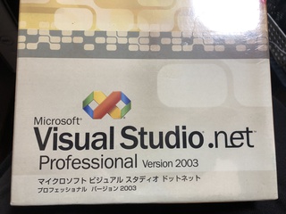 憧れの源泉 Visual Studio .NET 2003