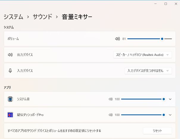 Windows 11サウンド再生トラブル発生中