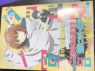 グッバイ宣言(小説)