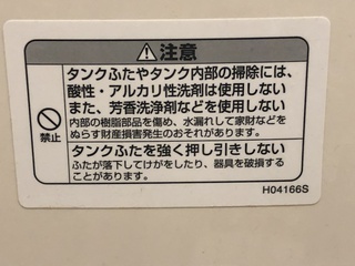 トイレに貼られた「芳香洗浄剤などを使用しない」とは