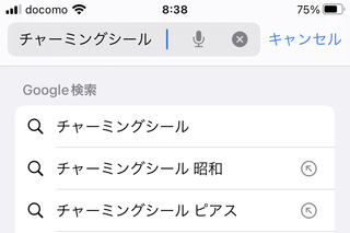 チャーミングシールを検索したら