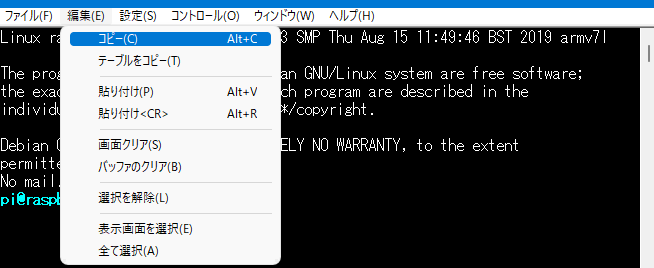 TeraTermPro上でのコピーはAlt+C