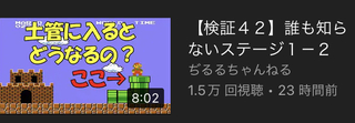 【検証４２】誰も知らないステージ１－２