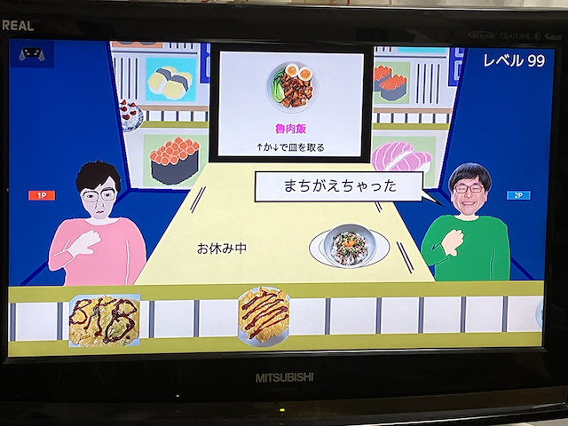 スーパー野田ゲーWORLD - 回転めし レベル99