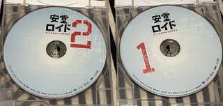 安堂ロイドのDVD