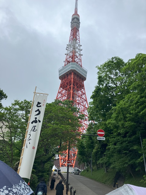 東京タワー