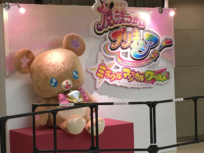 ミラクルマジカルワールド