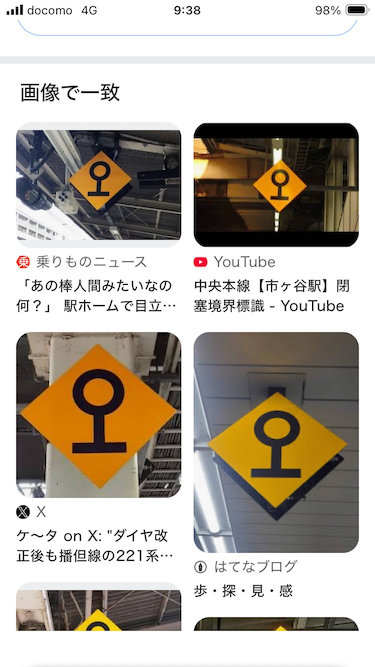 Googleイメージ検索