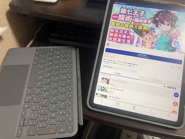 マンガ読書モード