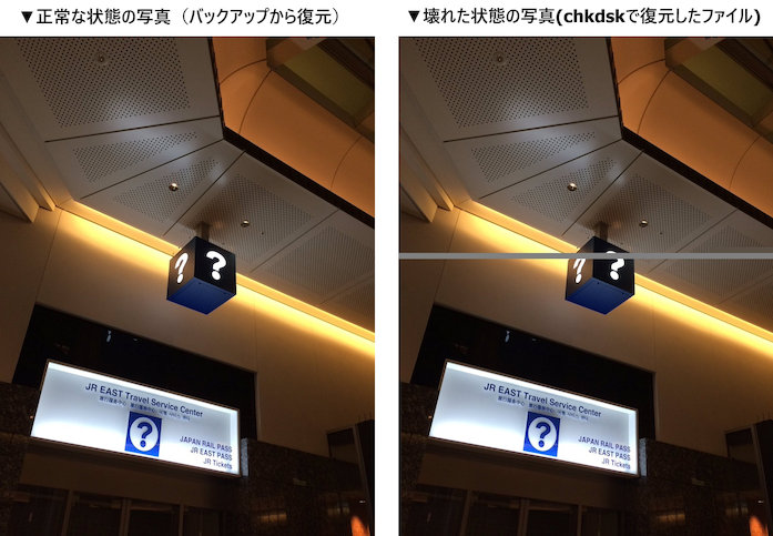 左：正常な時のファイル　右：壊れたファイル。真ん中に筋が一本入っている