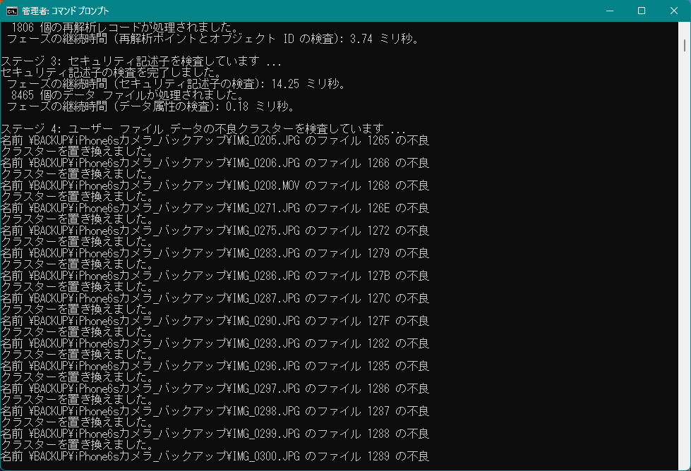 クラスターを置き換えました×多数
